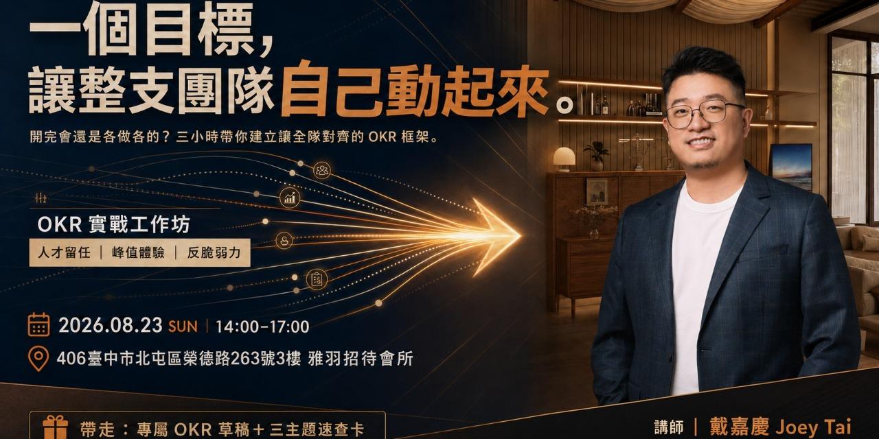 喬伊在說書