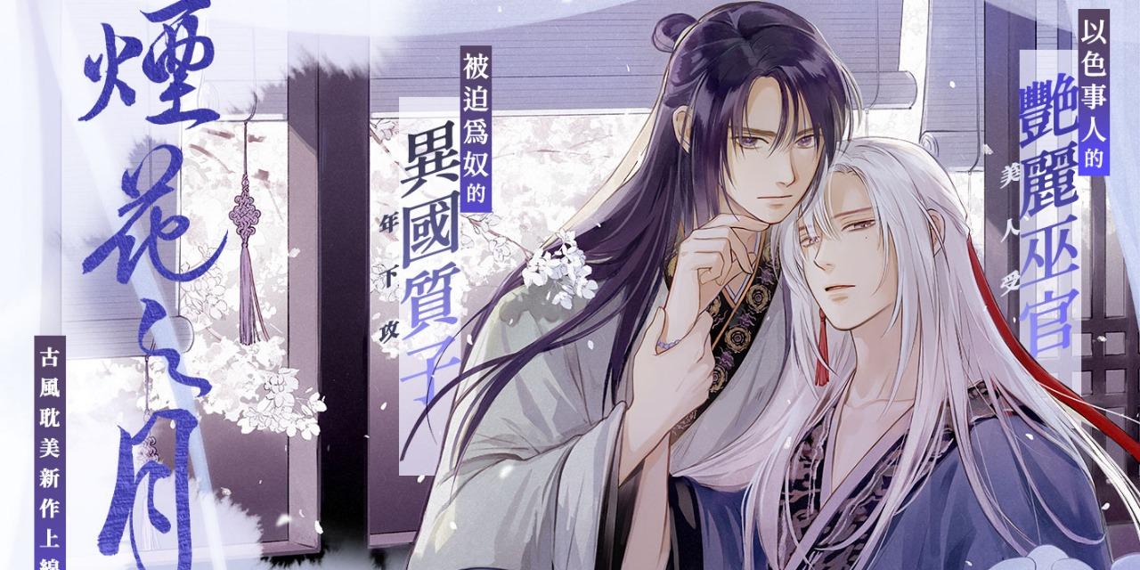 puthialt CCC追漫台/連載線上看