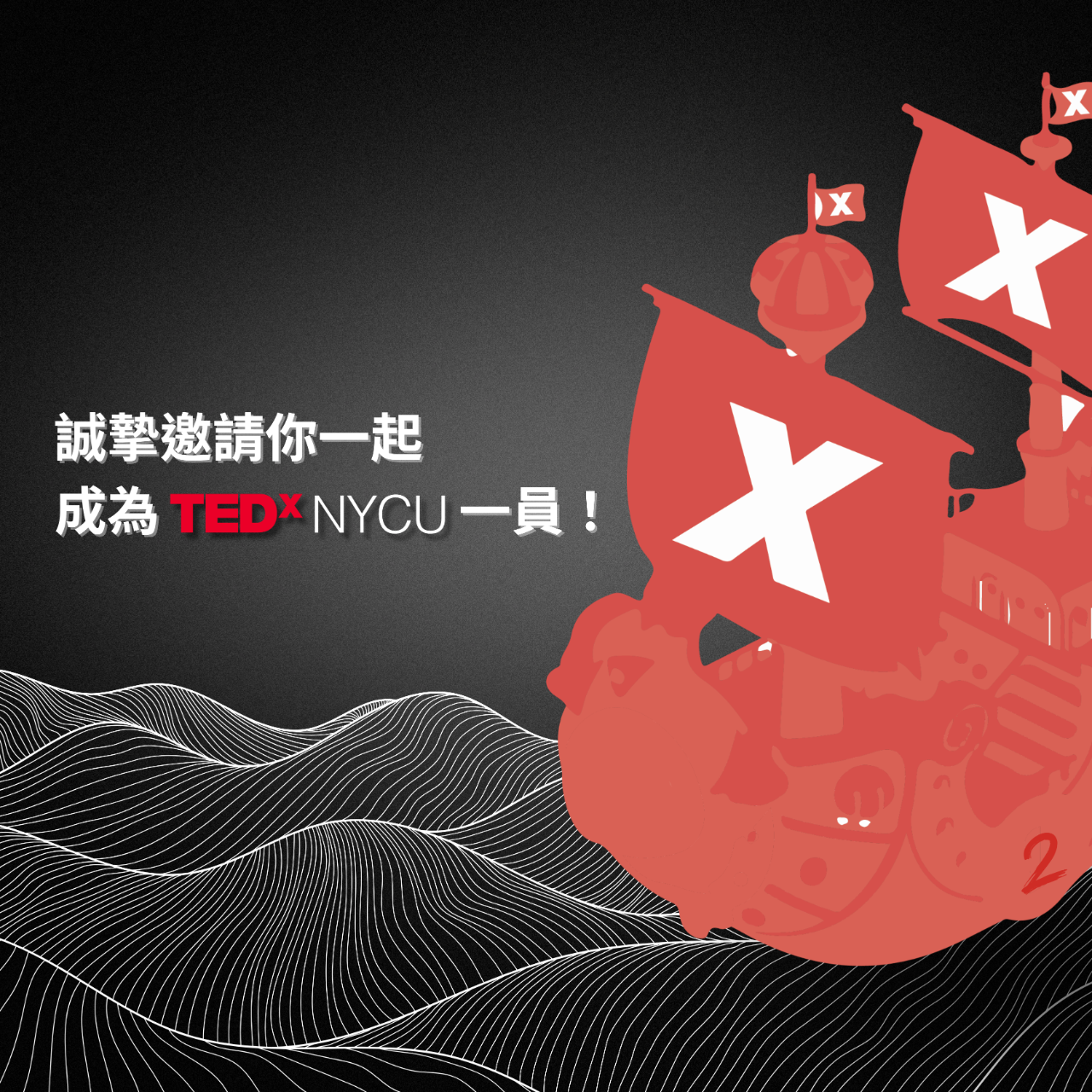 TEDxNYCU
