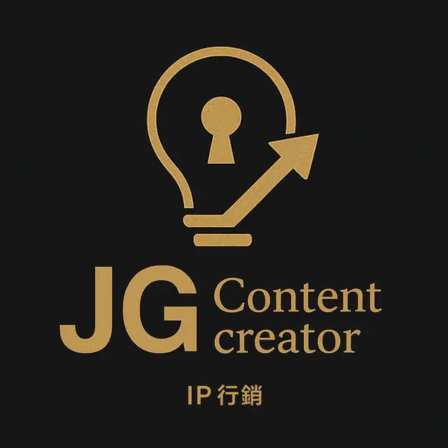 JG｜說書人 x 時事解析