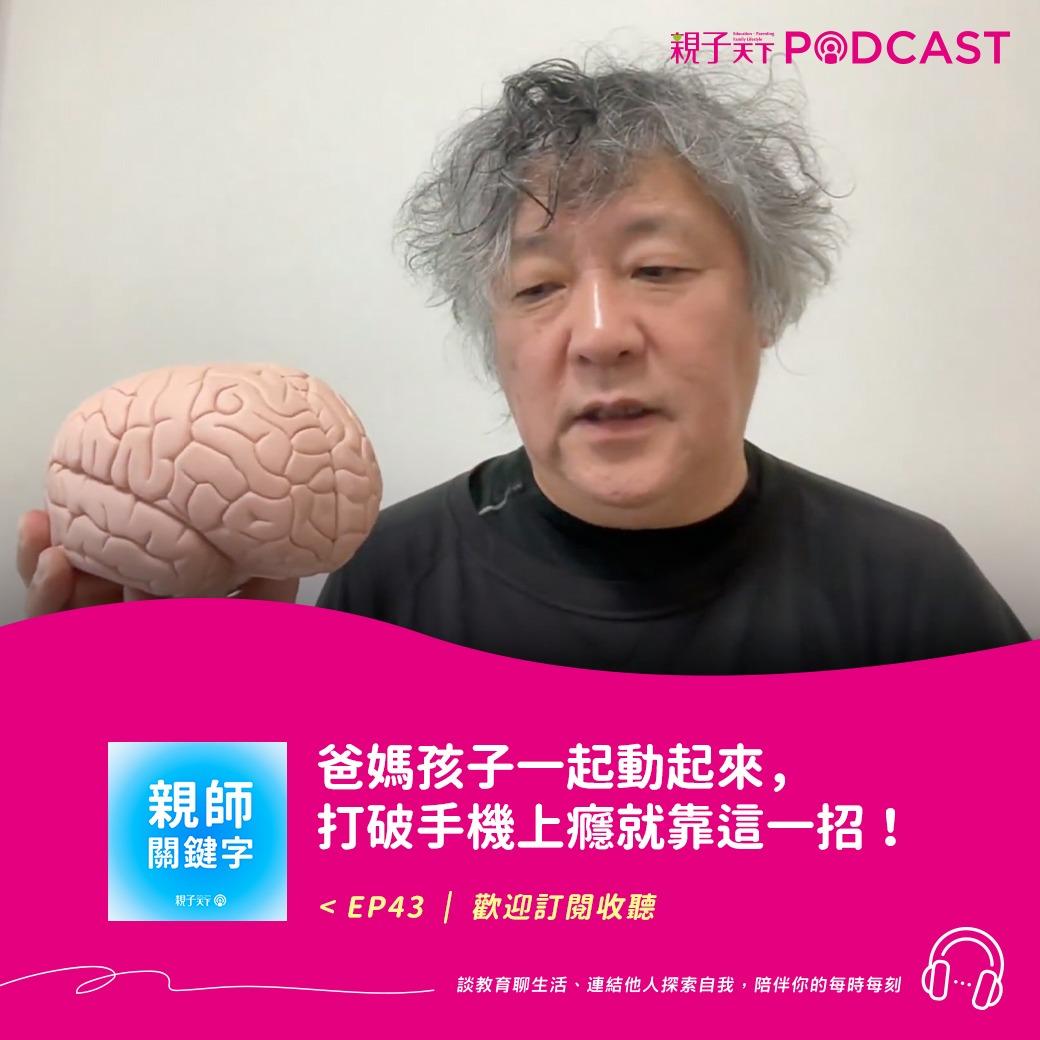 親子天下Podcast