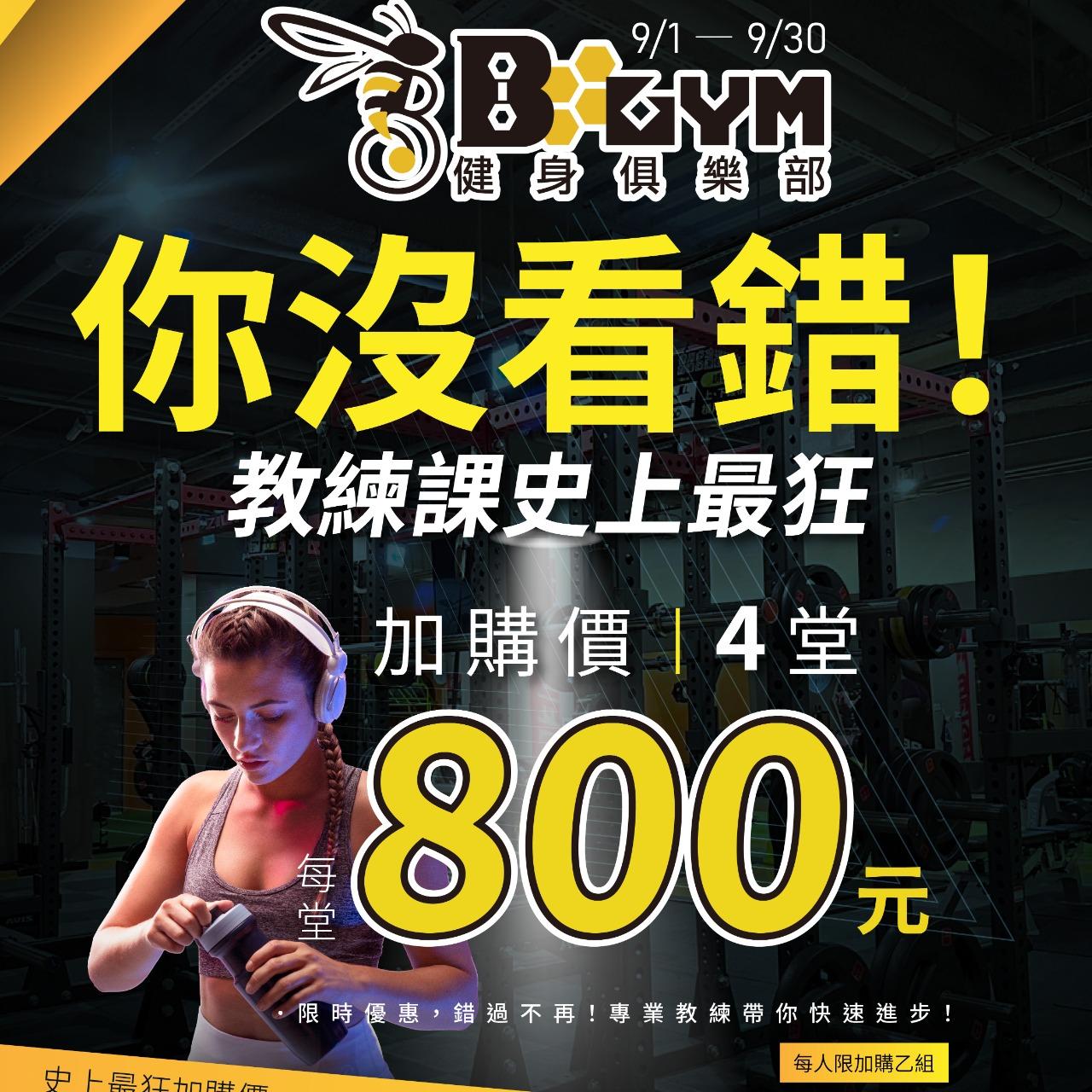 B GYM健身俱樂部大坪林旗艦店