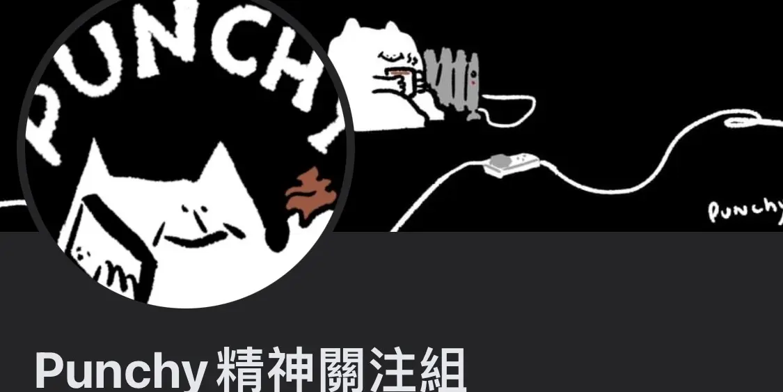 PUNCHY · 愛說粗口的香港插畫家 《FACEBOOK》