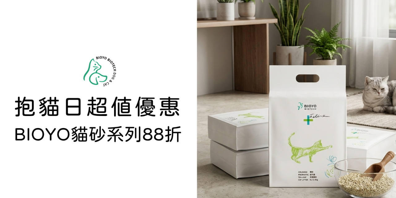 博堯生技 BIOYO BIOTECH