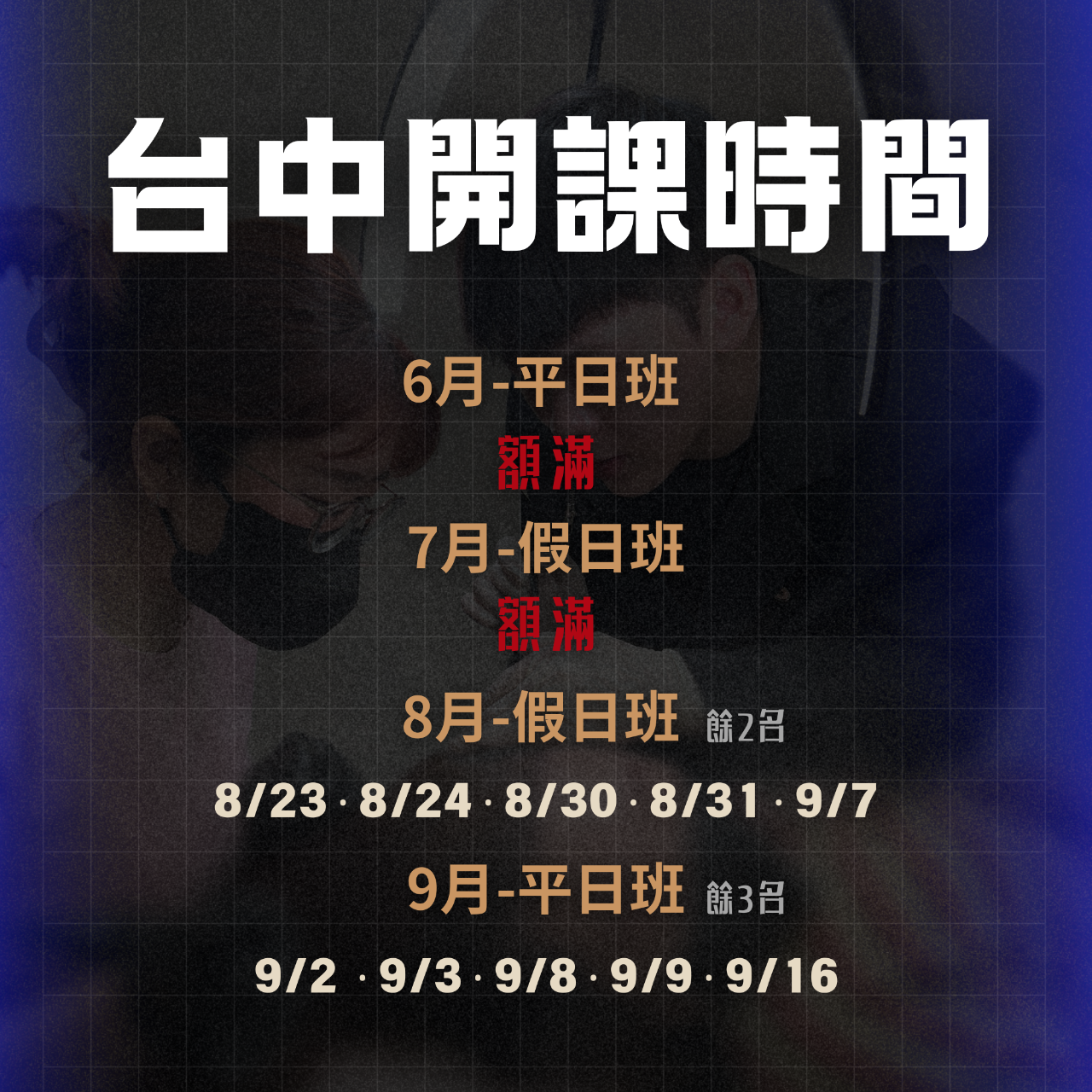 HR SMP全方位紋髮研究所