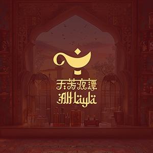 清寧｜愛聊天的平面設計師 Logo設計