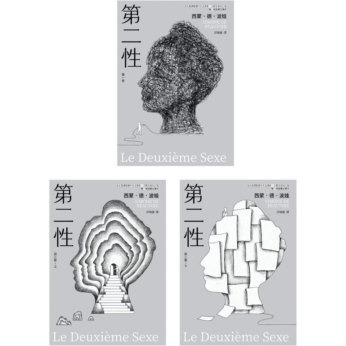 OwlPublishing 第二性