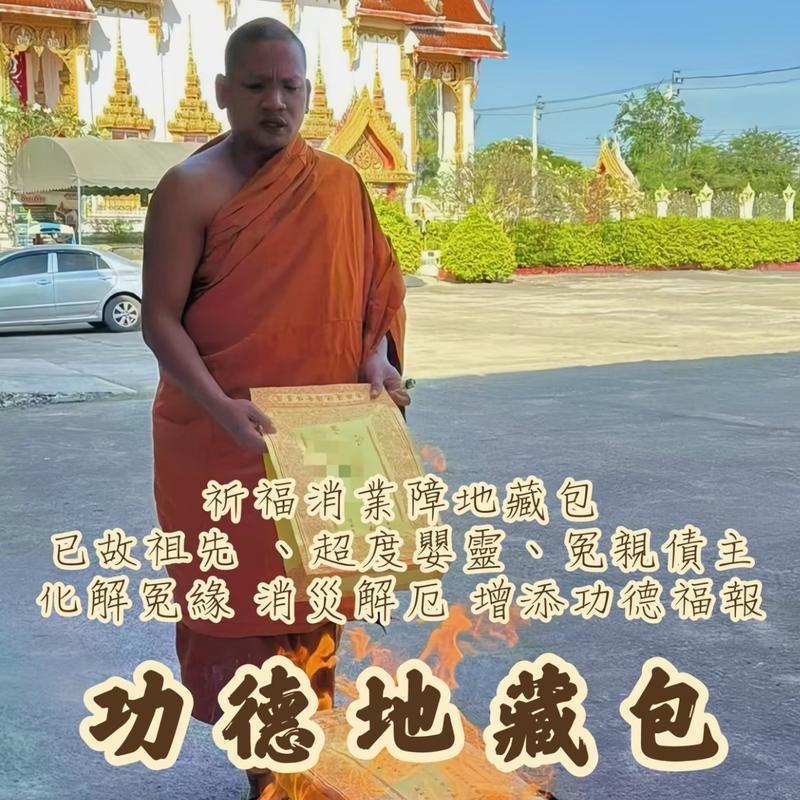泰國聖物｜全台最美成功佛｜跑廟連線直播