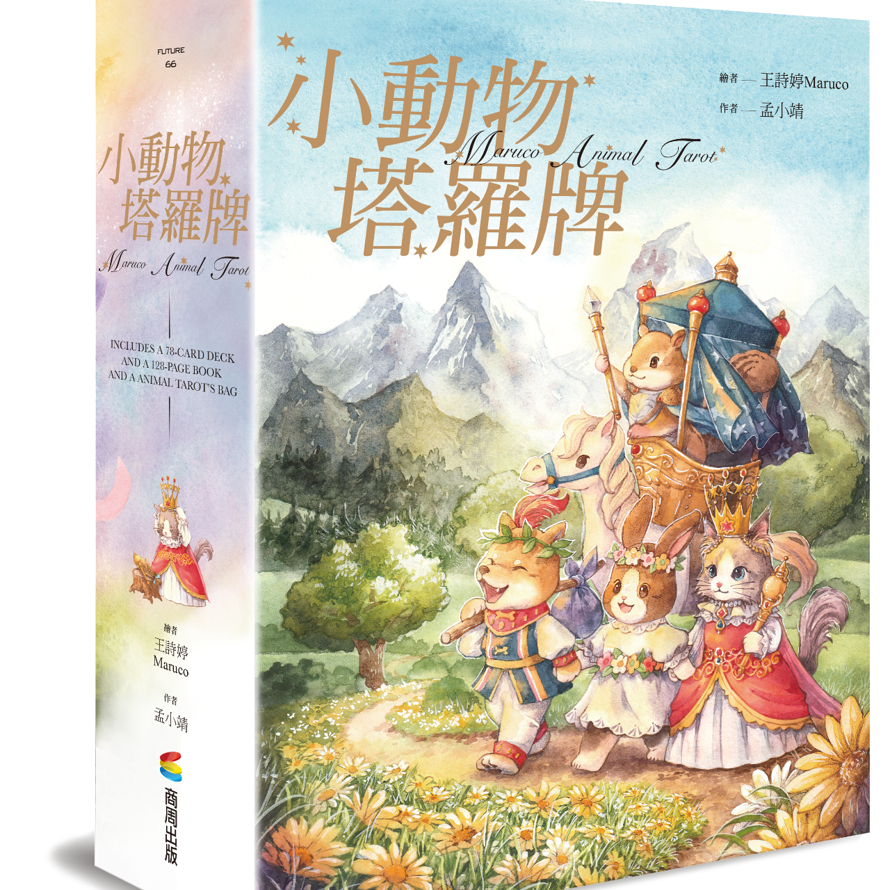 Maruco小畫室 小動物塔羅牌-商周出版