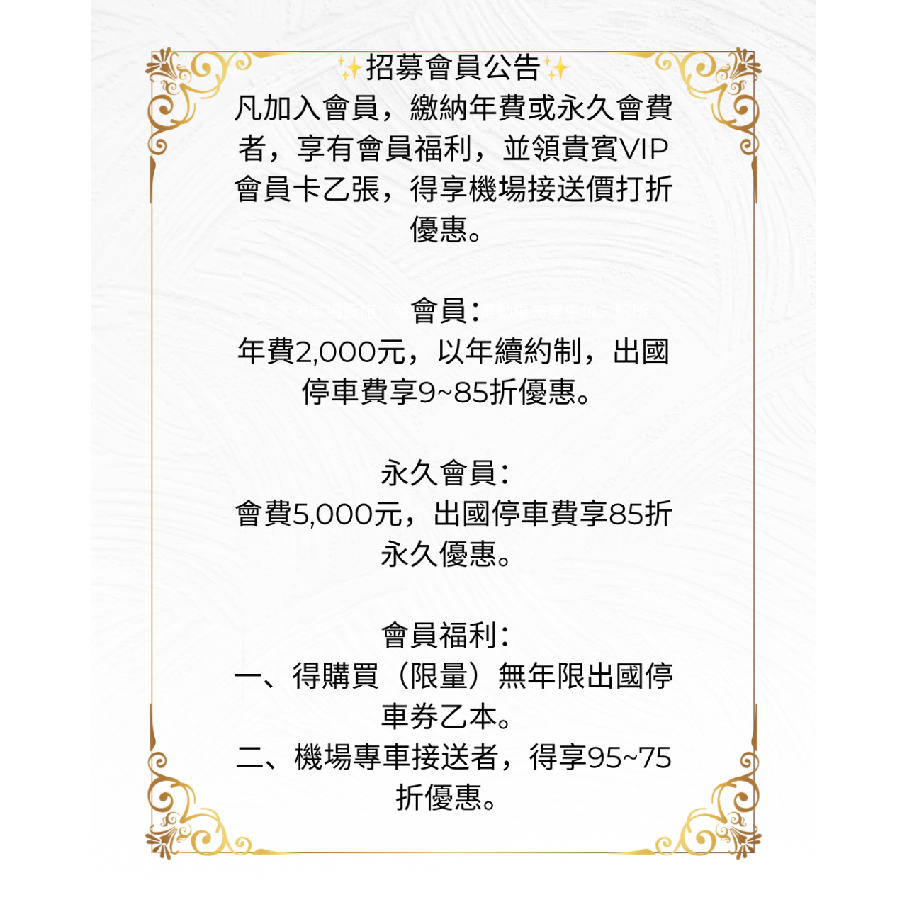 桃大園出國停車場 #奕源出國停車場 #桃大園出國停車場 #線上停車預約 #桃園停車場 #大園停車場 #機場停車場 #專人專車24小時接送 #大園停車場 #桃園停車場 #桃園機場停車場 #松山機場停車場 #日租停車場 #月租停車場 #專車接送機場 #桃園大園停車接送 #機場出國停車 #機場停車優惠 #桃園機場出國停車 #桃園機場停車優惠 #大園出國停車場 #大園24小時停車場接送