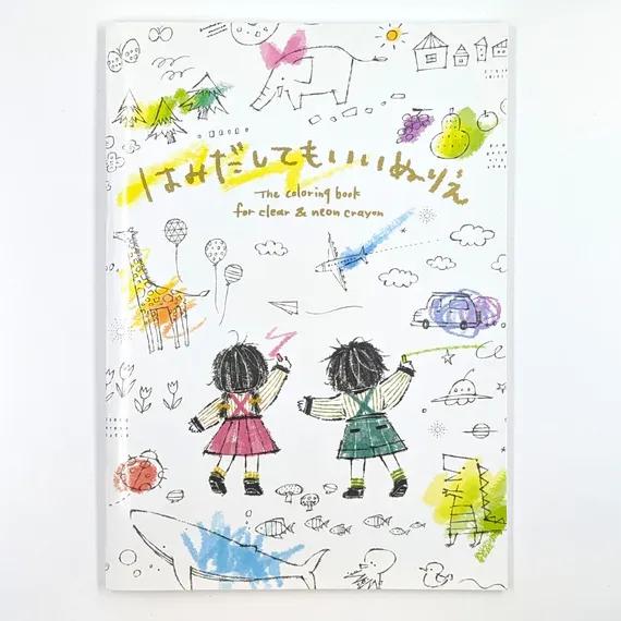 ZenPop Japan KOKUYO Go Beyond the Lines Coloring Book
