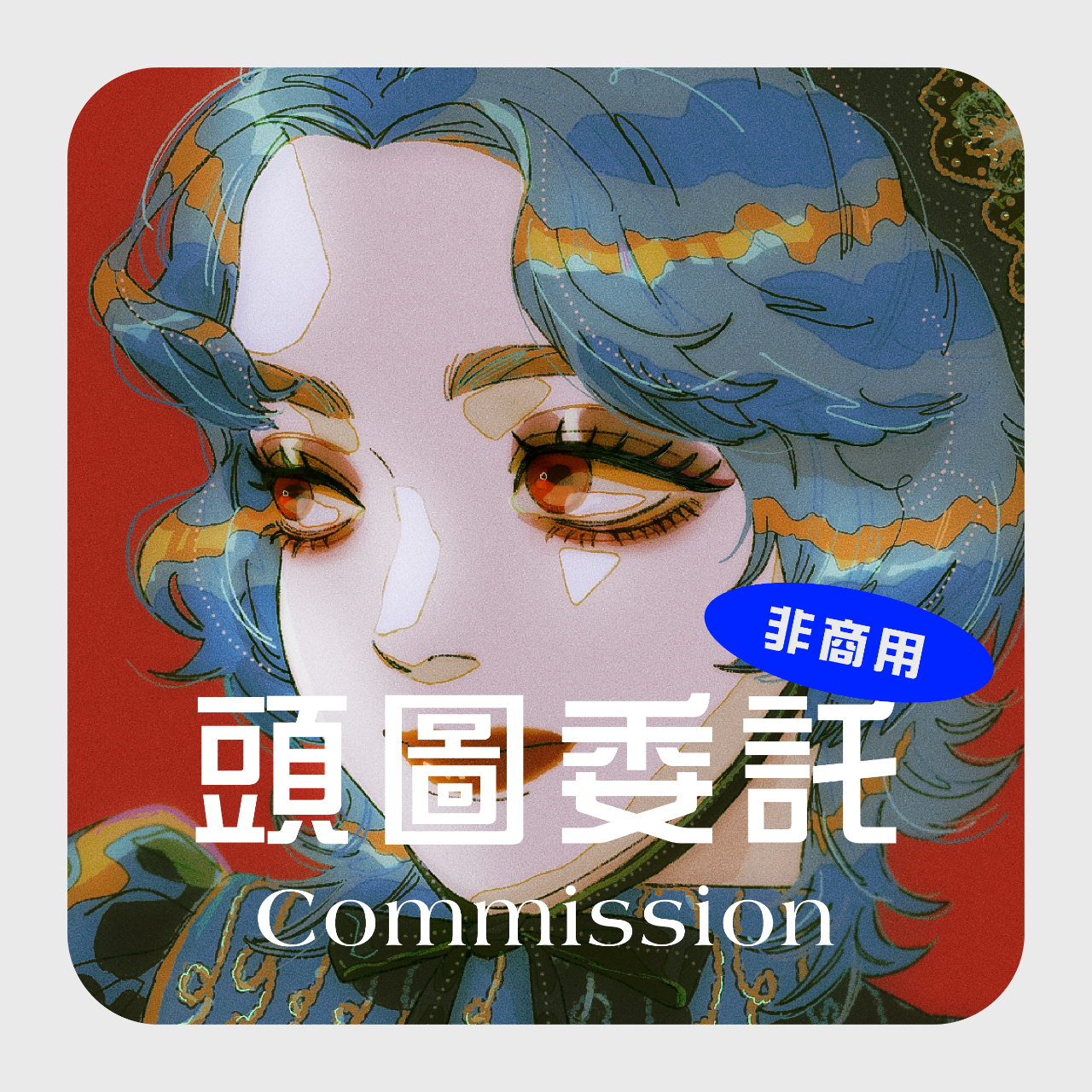 桑/SANG 販售物表單