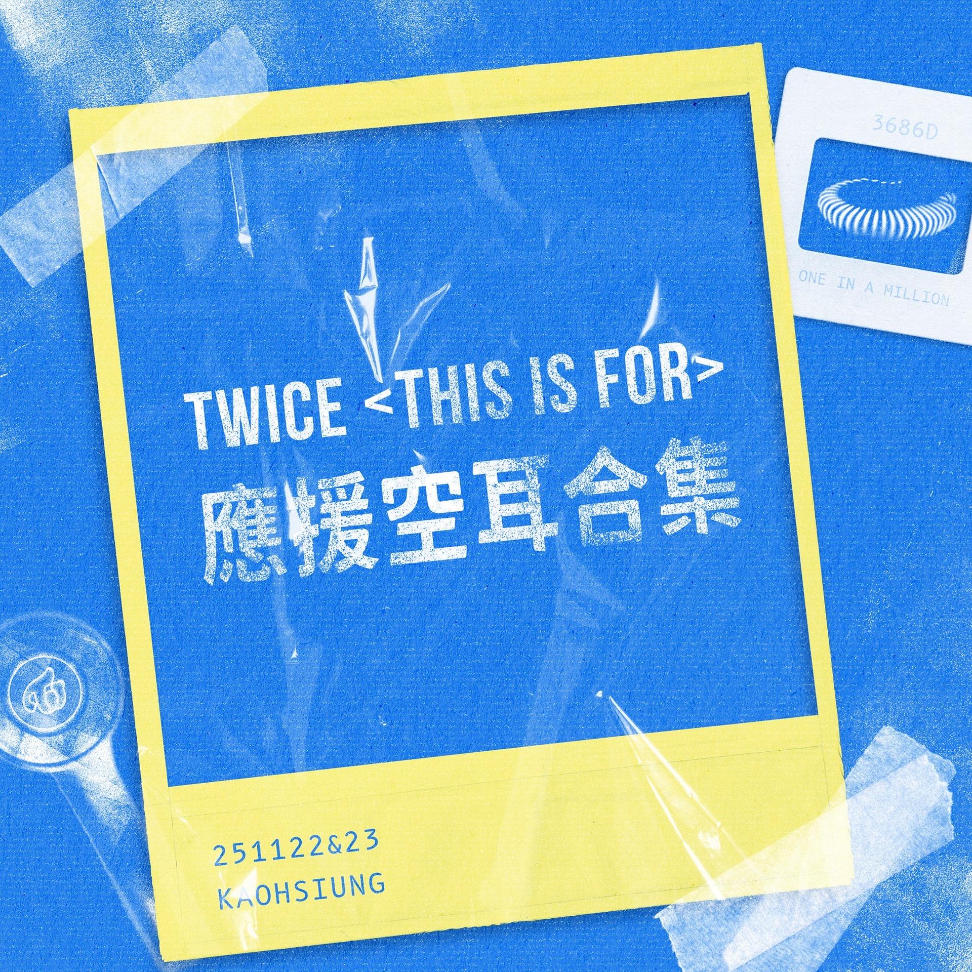 應援空耳教學PDF