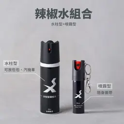 鴉遁[噴霧隨身型]10ml+ 水鴉彈[水柱型]60ml