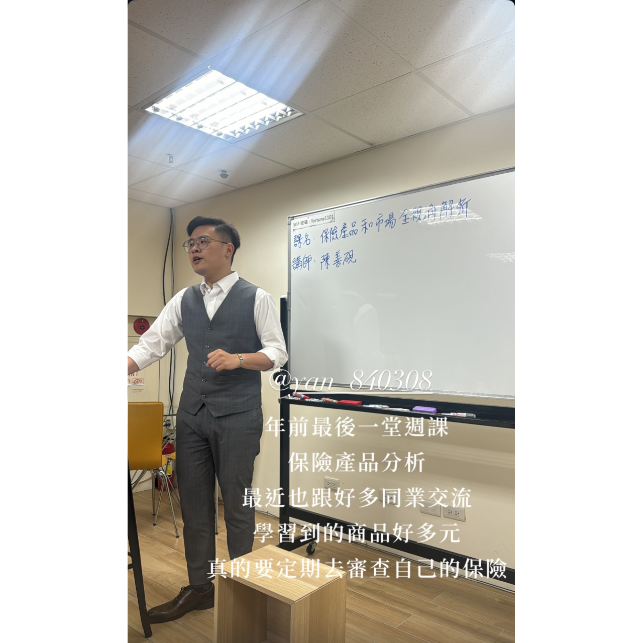 文森｜理財聊癒師