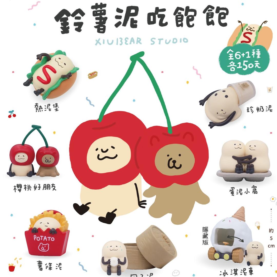夥伴玩具-Partnertoys 【八月預購盲盒】鈴薯泥吃飽飽 共6+1款