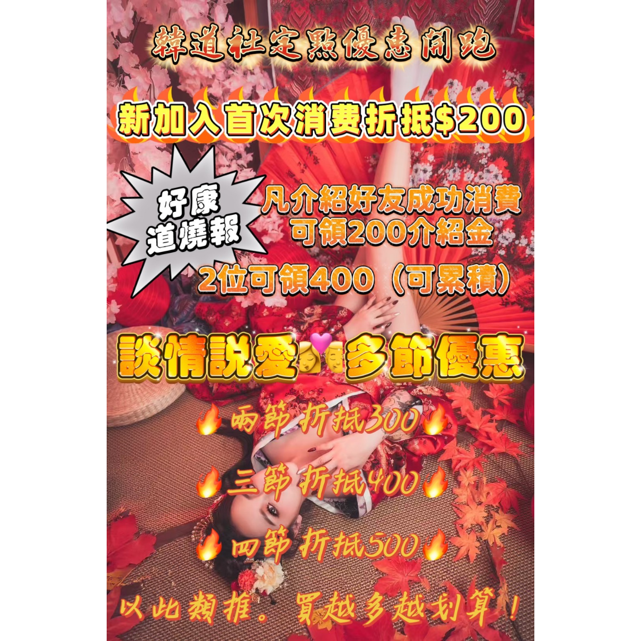 💮韓道社💮