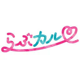 FANZA らぶカル _ TL漫画