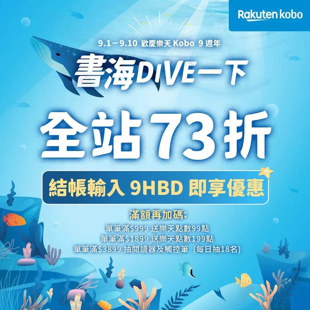 Rakuten Kobo