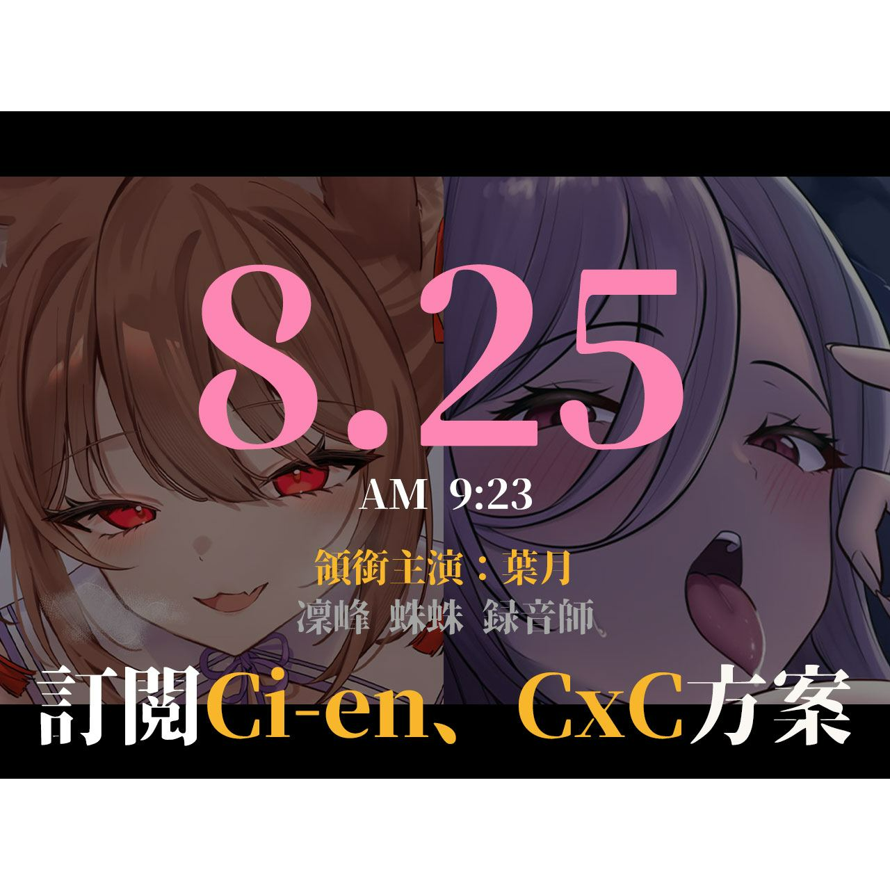 被談聲聆