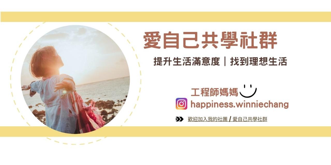 人類圖 ｜ 維妮選書 ｜ 時間管理 【愛自己共學社群】一起成長一起認識自己
