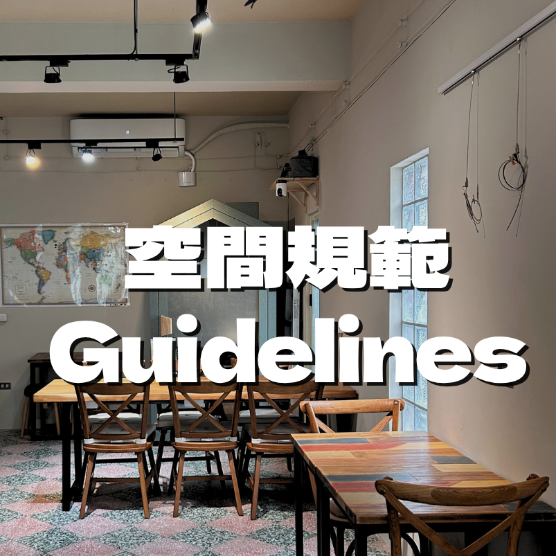 旅蒔 • Roots Coworking Cafe / Food / Space / Community 與 基本消費模式