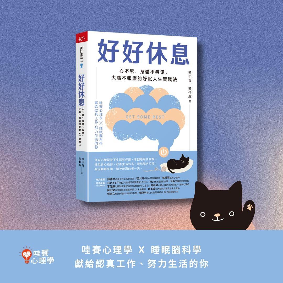 哇賽讀心書，跟你聊聊書 如果你不在了，你想留下什麼？
