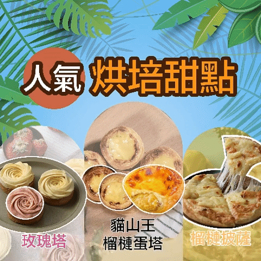 https://mydaddyfood.com.tw/product-category/%e7%94%9c%e9%bb%9e%e5%8f%8a%e9%9b%b6%e9%a3%9f/