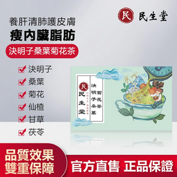【吳明珠中醫師親研 】決明子桑葉菊花茶