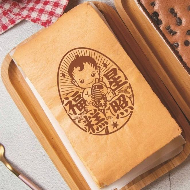 初蛋糕.豆漿蛋糕達人.三峽老街店 ｜彌月蛋糕｜伴手禮 ｜點心餐盒 福星糕照