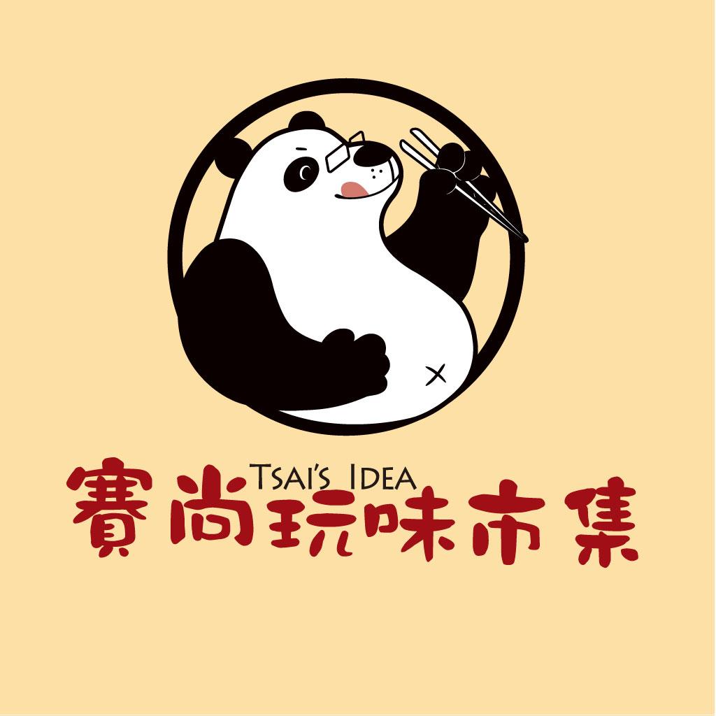賽尚玩味市集