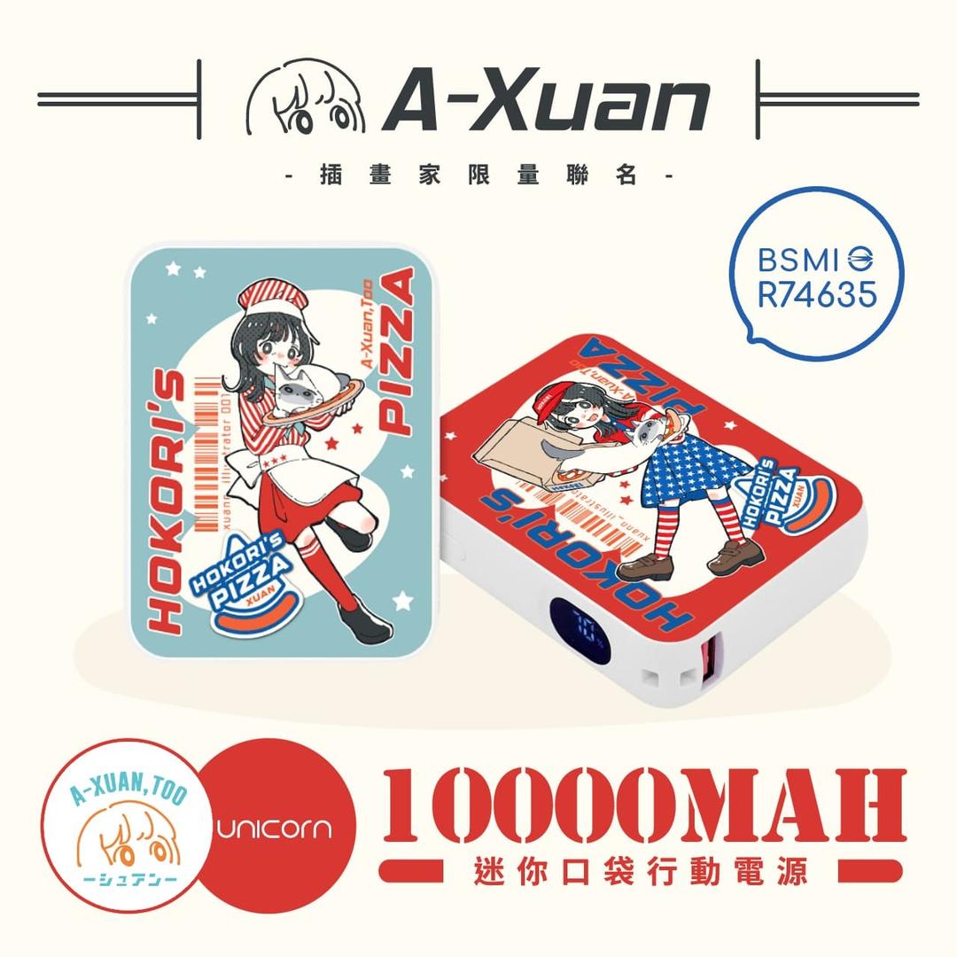 阿軒與一隻灰塵