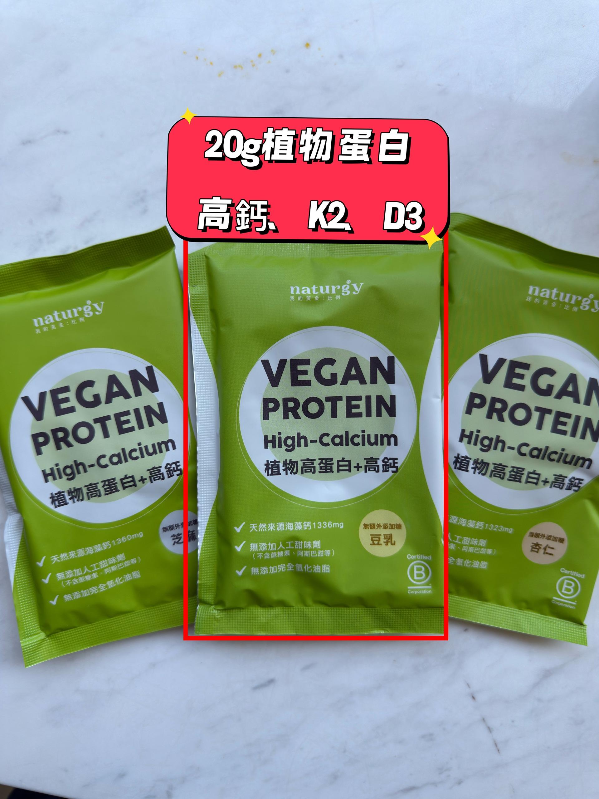 🔥9/7-9/17|naturgy 素食保健品