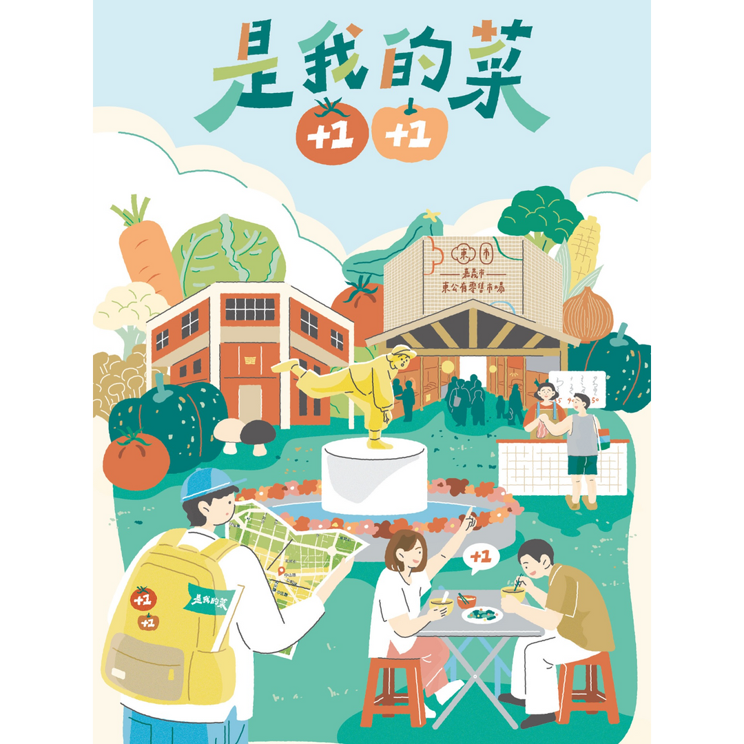 嘉義二地居