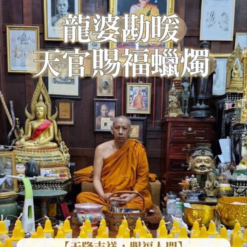 Ahni阿妮社長 「天降吉祥，賜福人間」