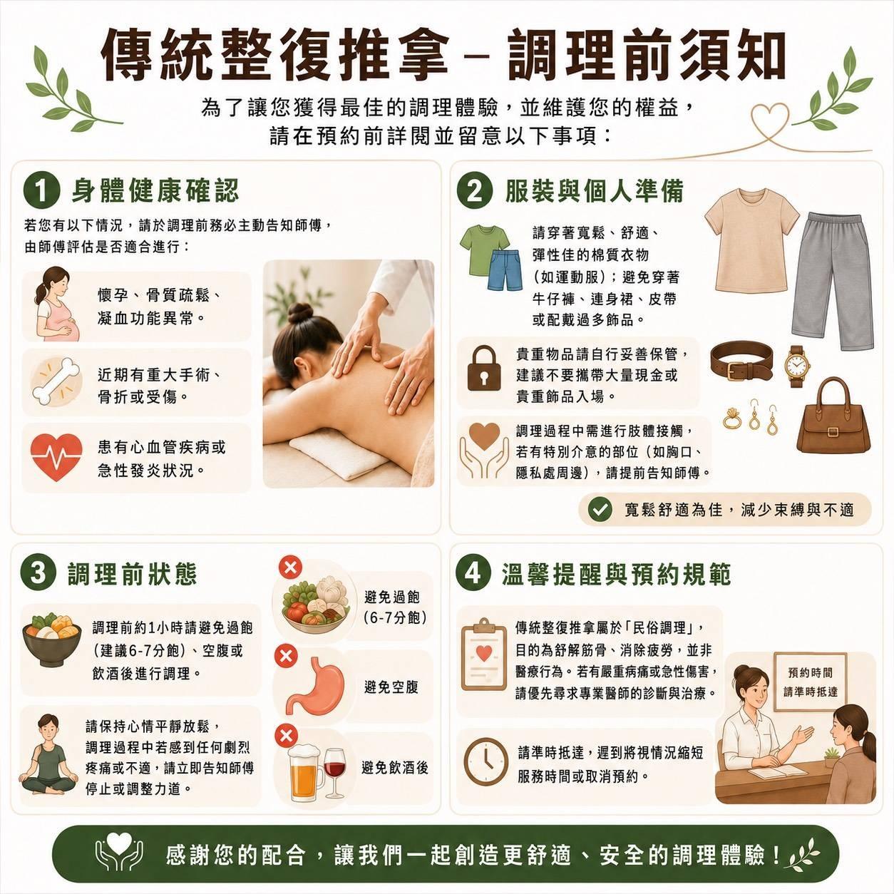 高師傅AND康老師