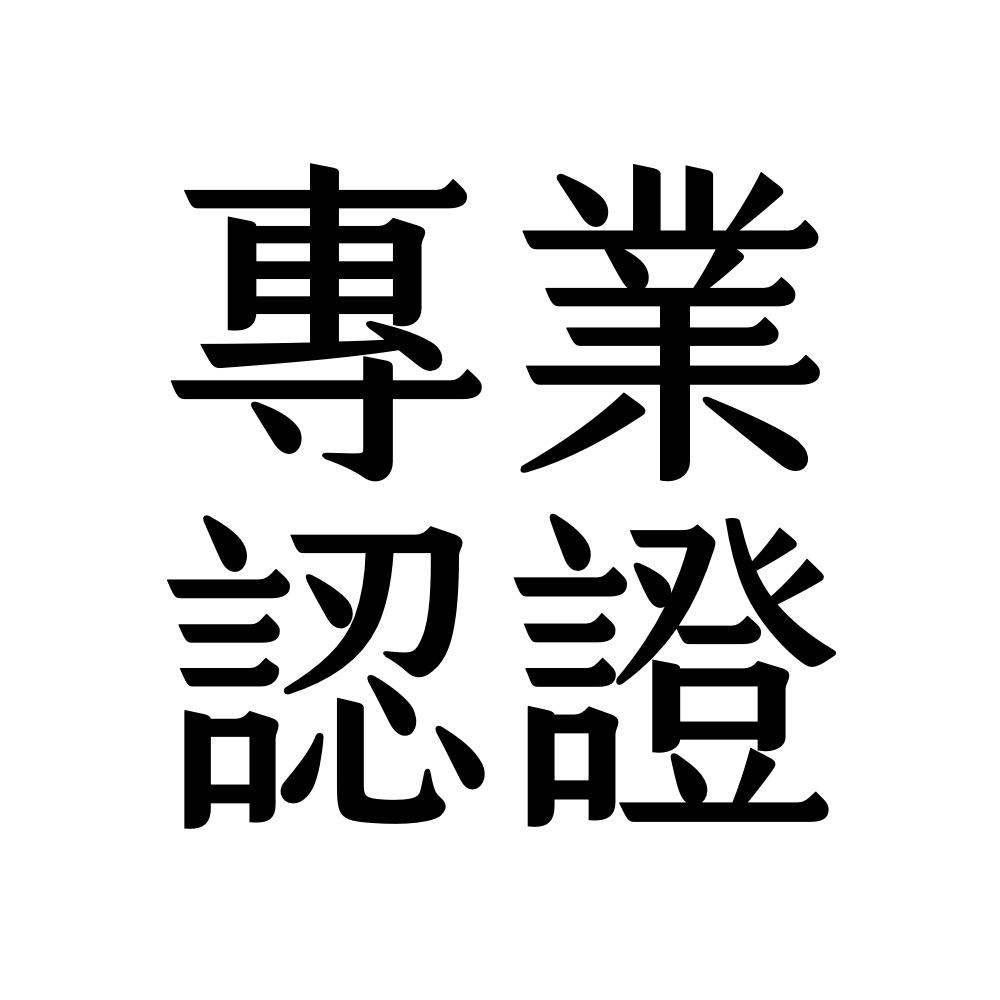許涵婷 顧問 許涵婷,涵婷,你的直播教練,LINE流程優化專家,創客魔豆有限公司,推廣部總監,講師,企業講師,企業培訓,品牌直播,直播教學,網路直播,顧問,直播顧問,教練,直播教練,個人品牌,個人品牌經營,ATD,工作坊,實體課程,線上課程,講座,版權課程,演講,直播課程,策略思維,專業認證