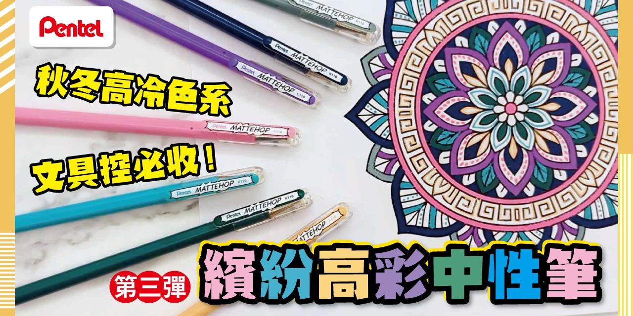 金玉堂文具知識庫