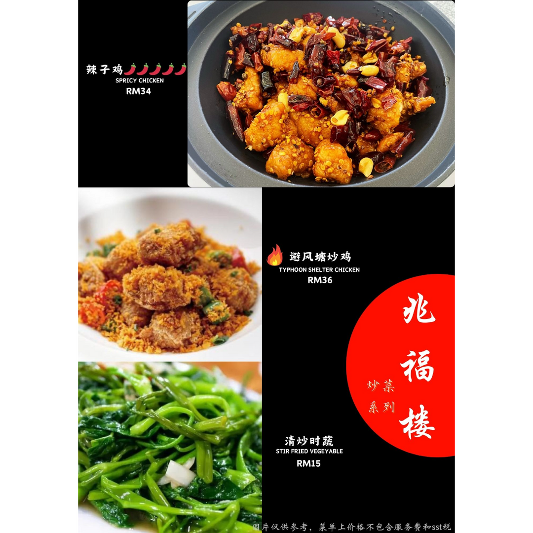 兆福楼 Zhào Fú Lóu