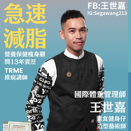 一對一線上諮詢減重服務