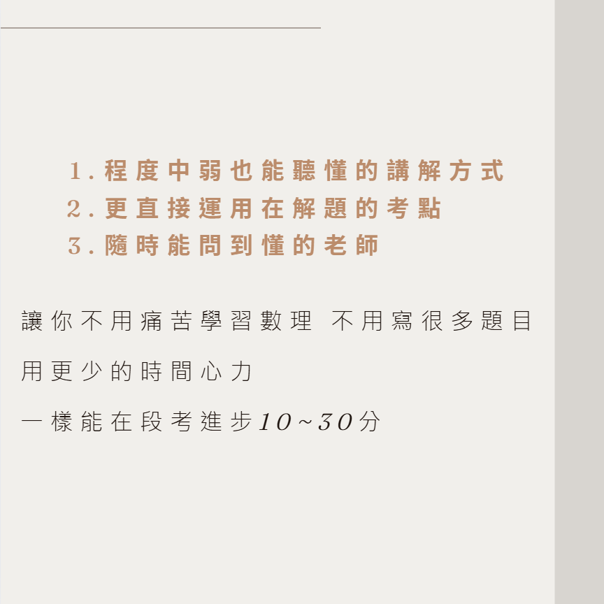 教國中數學的潔西卡