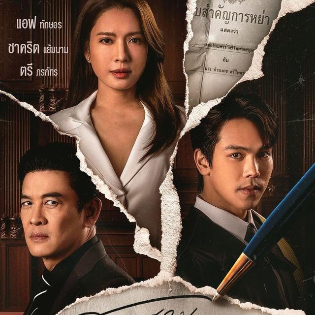 [.ดู.]▷ สงครามสมรส (EP 18) ตอนที่ 18 (ตอนล่าสุด) เต็ม เรื่อง [HD] ซีรีส์ไทยฟรี THAI!