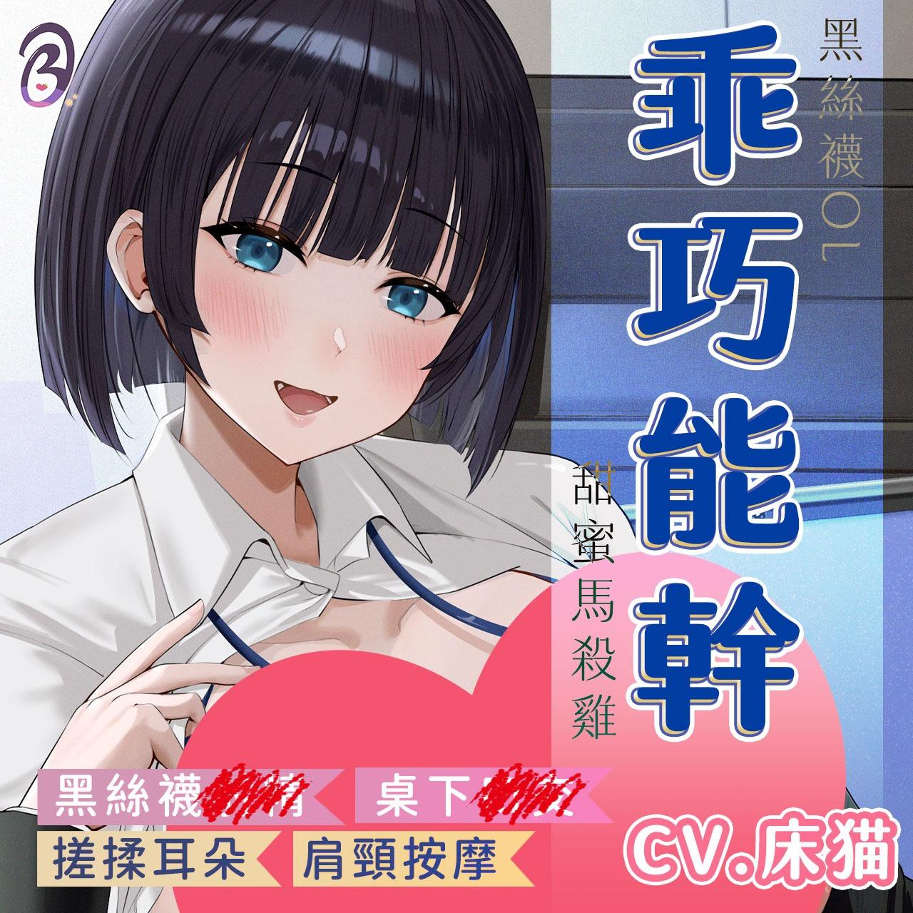 被談聲聆 ASMR 音声作品 中文音聲 配音 人妻 太太 曹家軍