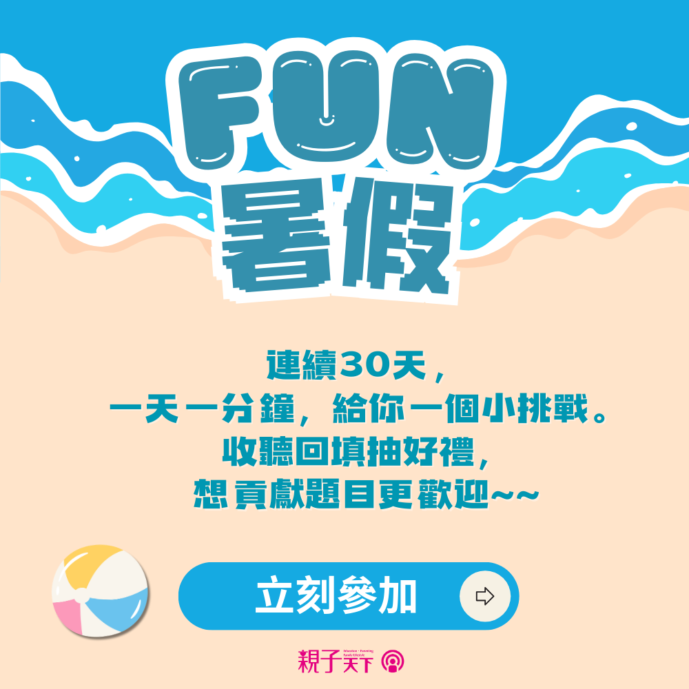 親子天下Podcast