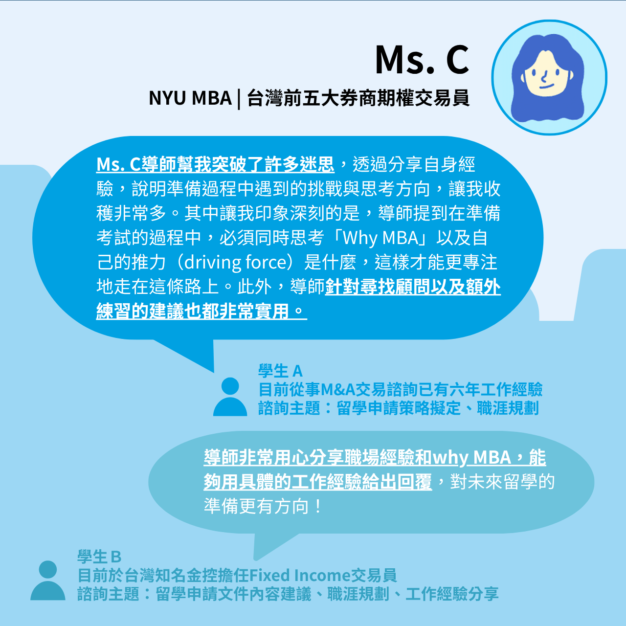 亞洲首創，找留學與職涯導師的社群！