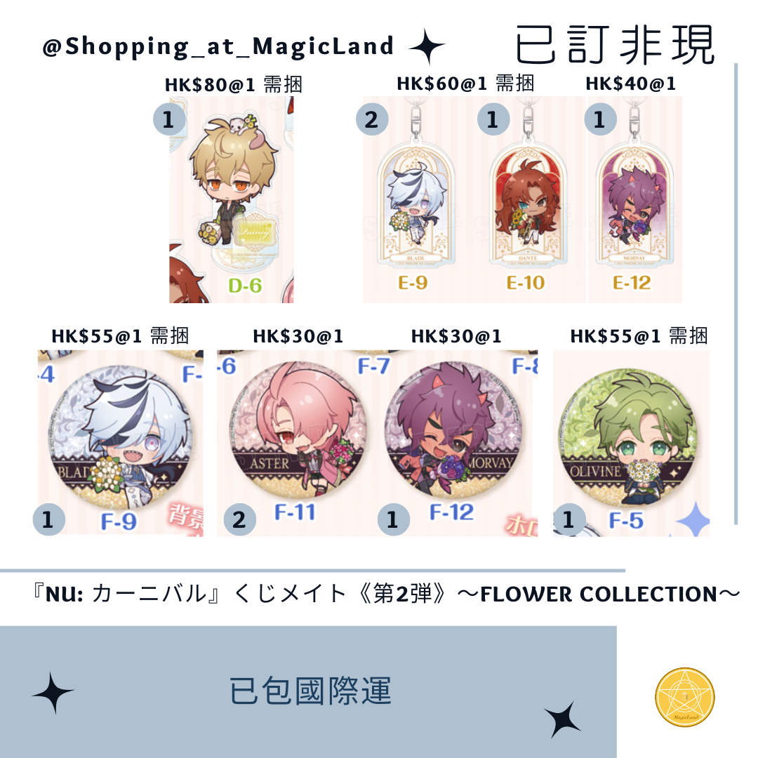 MagicLand 魔法宅宅屋