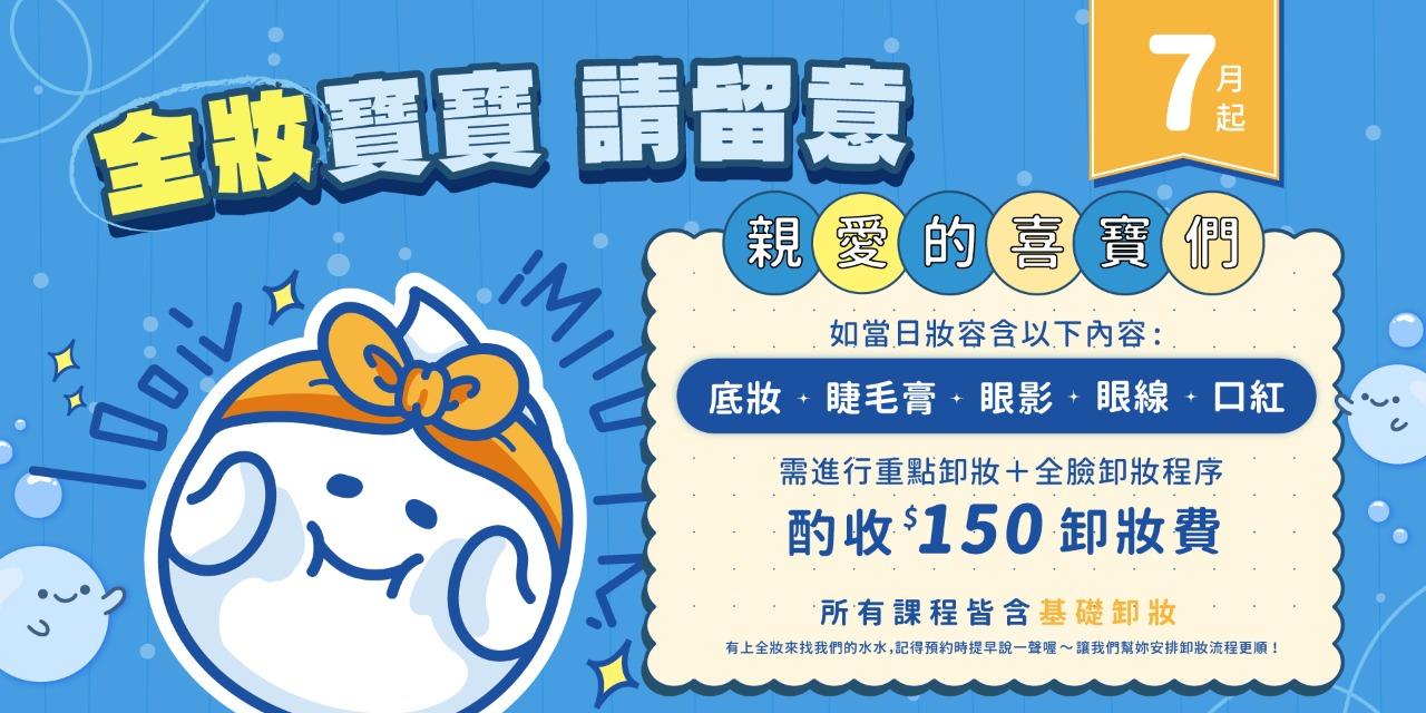 喜洗臉 | CCLAN
