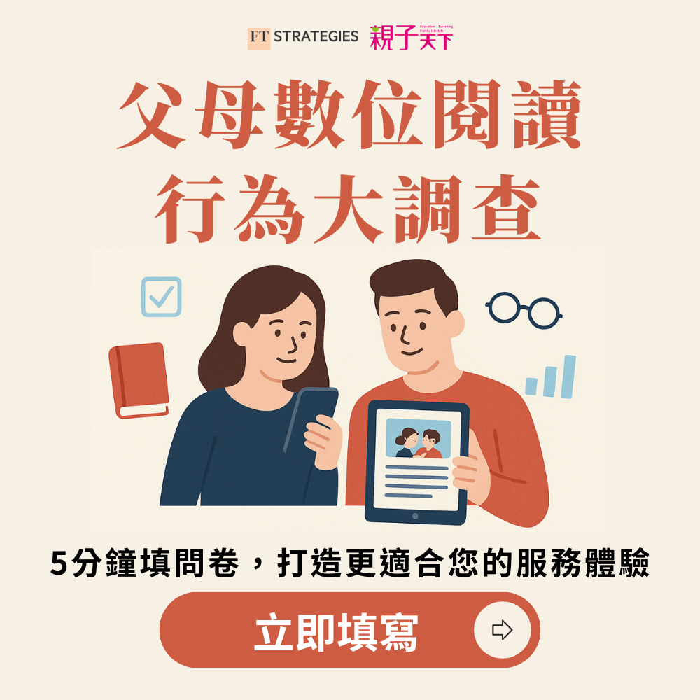 親子天下Podcast