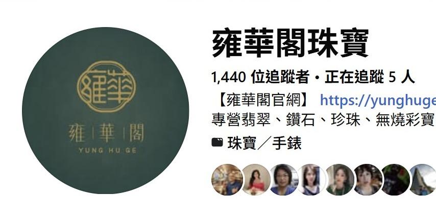 蔡佳欣 台中高級珠寶設計專門 天然 A 貨翡翠 無燒紅寶石 無燒藍寶石 香港手工師傅訂製 深耕公益 以美傳善 高級設計 訂製 收藏 傳承