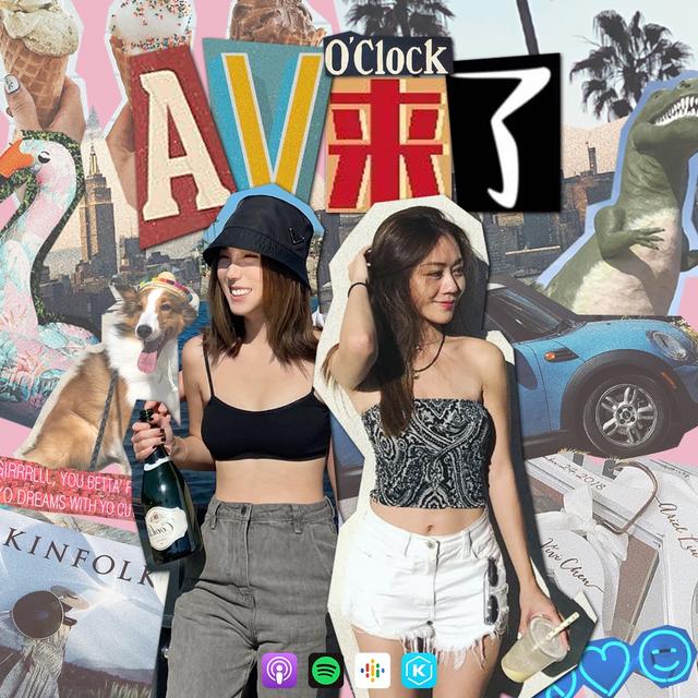 AV來了｜AV o'clock